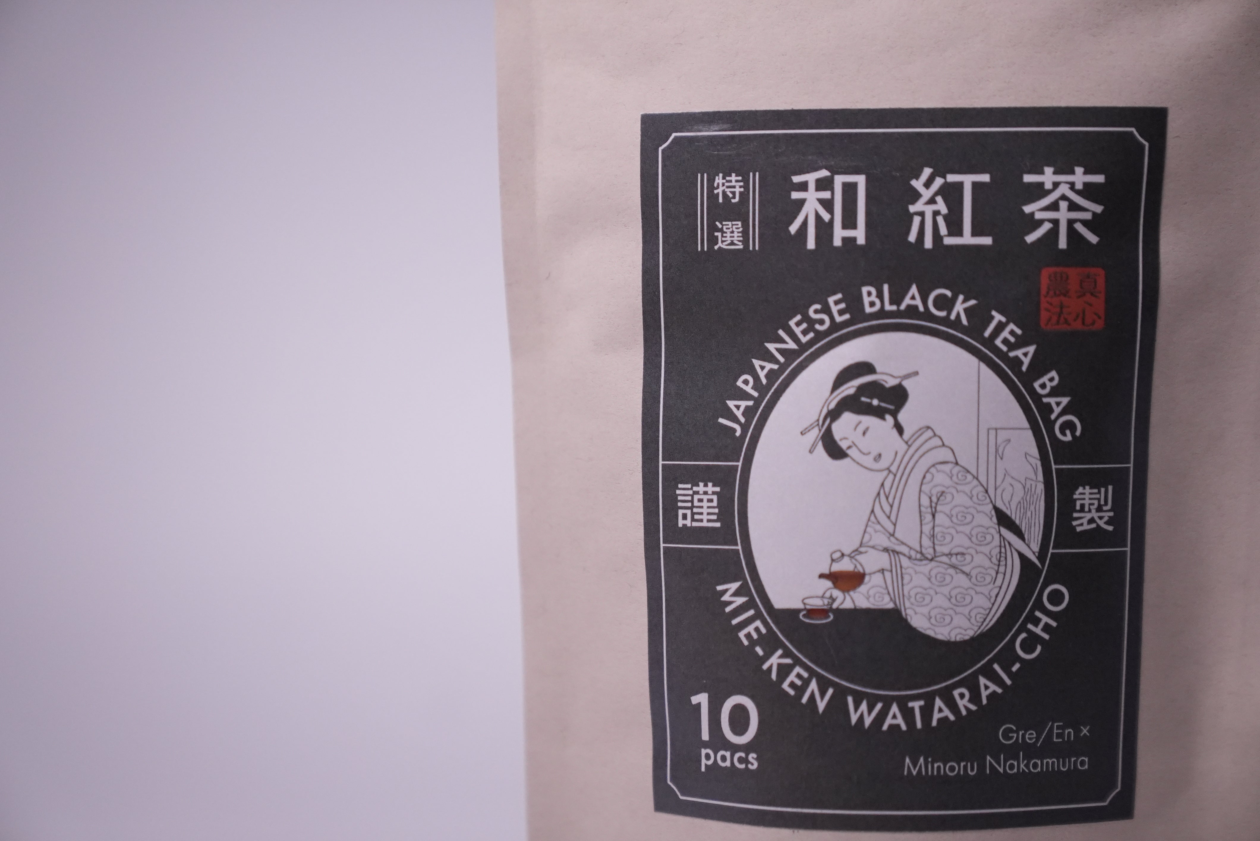 有機和紅茶ティーバッグ
